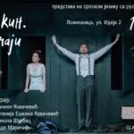 „Пушкин.Случаји“ во Ложионица во Белград на 14 октомври - Рускиот театар во Белград ги чита „Белкиновите раскази“ на српски