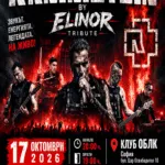 RAMMSTEIN by ELINOR во клубот ОБЛК во Софија на 17 октомври - Du Hast, Sonne и Deutschland во сала каде звукот се чувствува
