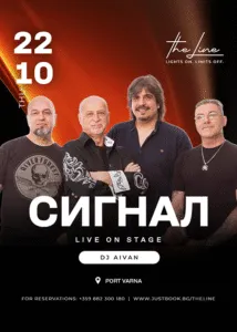 Сигнал во TheLine во Варна на 22 октомври - бендот со над шест илјади концерти и сопствена ѕвезда на бугарската Алеја на славата