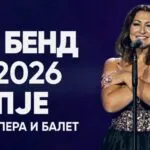 Силви Бенд во Македонската опера и балет на 13 октомври - 35 години од „Ангели ме носат“ со голем пратечки бенд