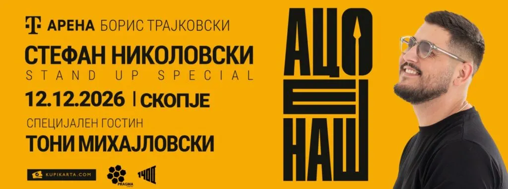 Стефан Николовски со „Ацо е наш“ во Т арена на 12 декември – најголемата сала во која досега стапнал македонски стенд-ап комичар