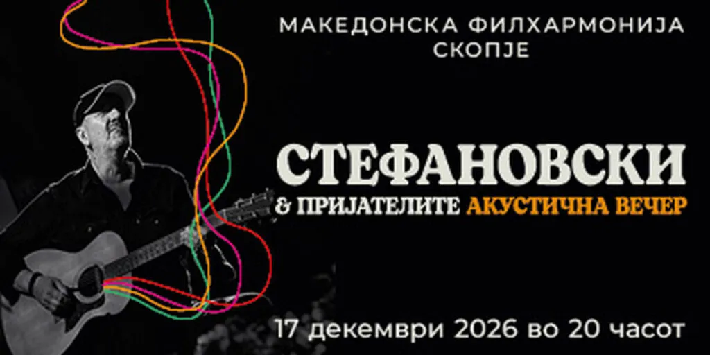 Влатко Стефановски и пријателите во Филхармонија на 17 декември – акустична вечер низ пет децении од Леб и сол до денес