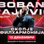 Бобан Рајовиќ во Македонската филхармонија на 12 декември - „Ружа од југот“ и „Усне боје вина“ по неколку години пауза од Македонија