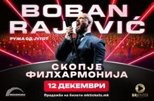 Бобан Рајовиќ во Македонската филхармонија на 12 декември - „Ружа од југот“ и „Усне боје вина“ по неколку години пауза од Македонија