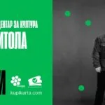 Дупер во Битола на 5 декември - поп-дуото ја затвора есенската турнеја во НУ Центар за култура