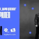 Дупер во Прилеп на 28 ноември - скопското поп-дуо со „Не сум твој тип“ и „Рајот на земјата“ во НУЦК „Марко Цепенков“