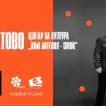 Дупер во Тетово на 21 ноември - поп-дуото што од трио стана двојка настапува во Центарот за култура „Иљо Антески - Смок“