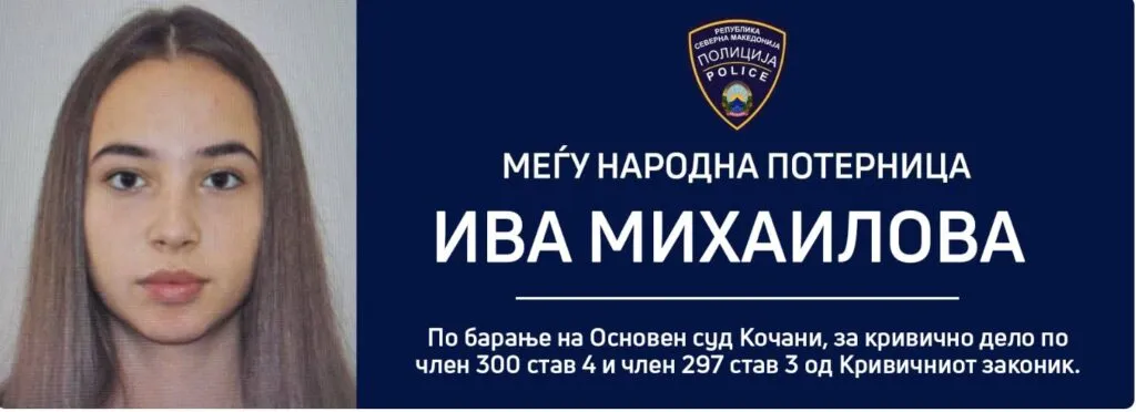 МВР уште не знае како Ива Михаилова ја напуштила државата, а Бугарија официјално не ја бара