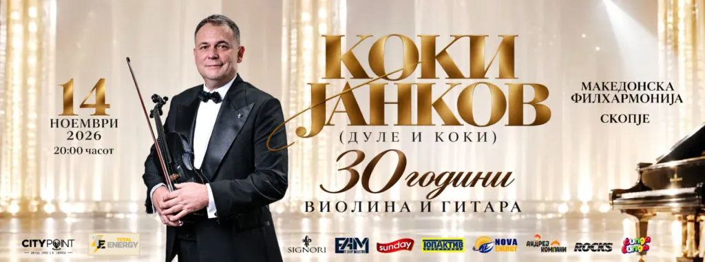 Koki Jankov of Dule i Koki celebrates 30 years at the Philharmonic on November 14 - "Violin and Guitar" with friends and guests
