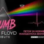Нам - трибјут на Пинк Флојд во Македонската филхармонија на 20 ноември - ласери и видеопроекции по летниот концерт во Охрид