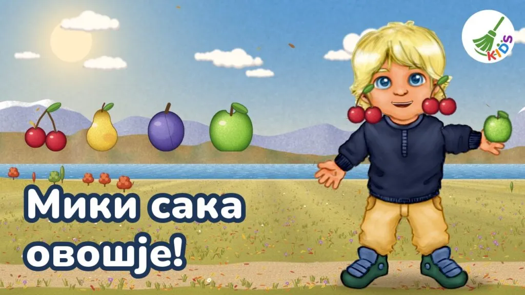 Miki voli voće
