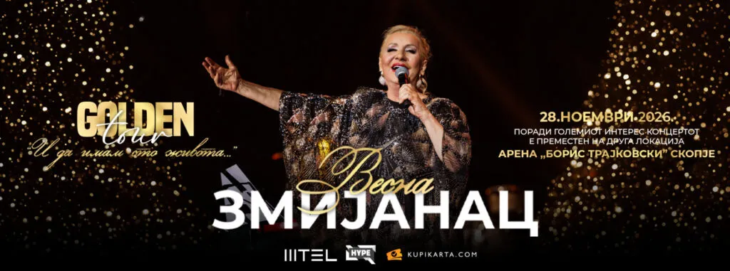 Весна Змијанац во Арена „Борис Трајковски“ на 28 ноември – „Кралицата на тагата“ го носи јубилејот од 50 години во Скопје